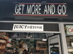 门面-Juicy Bakery(大学路店)