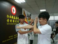 -仁义咏春拳馆(黄村国术馆)