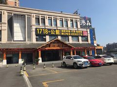 -汤W城市微度假(仓山店)