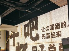 -那些年一起吃串的地方烧烤(观前街店)