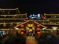 门面-二十八里太湖船菜(吉祥路店)