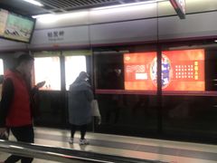 -螃蟹岬(地铁站)