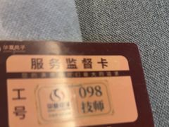 -华夏良子·足道SPA艾灸(金皇大厦店)