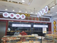 -楊記桃酥王(下马坊店)
