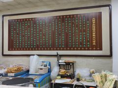 -清真·二嫂子煎饼果子(鼓楼旗舰形象店)