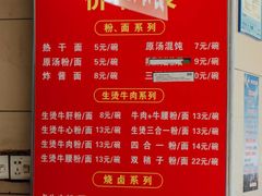 -江三王记牛杂馆(总店)