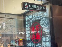 -敏华冰厅(平安金融中心店)