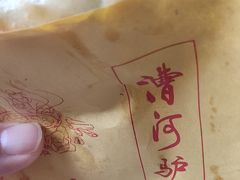 -漕河全驴宴饭店(徐水店)