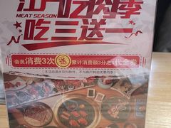 -江户烧肉(高德店)