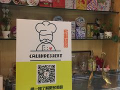 -家琳甜品(江南东店)