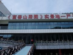 -严子陵钓台(富春江小三峡)