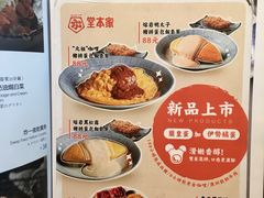 -堂本家洋食别馆·炸猪排(中心城店)