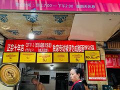 -马王庙刀削面馆(四川省交通学院宿舍店)