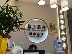 -蓉城阳光推拿馆(羊子山路店)