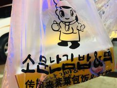 金枪鱼紫菜包饭-传闻来紫菜包饭·打糕(西塔韩百店)