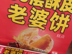 -味多美蛋糕(梨园店)
