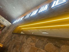 -江边城外烤鱼(方庄时代购物中心店)