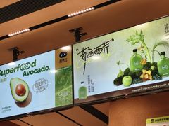 -混果汁(福田领展中心城店)