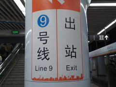 -奥体中心(地铁站)