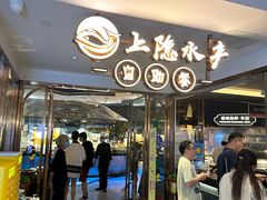 -上隐水产海鲜刺身自助餐(淮海百盛店)