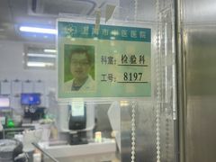 -上海市中医医院(芷江路院区)