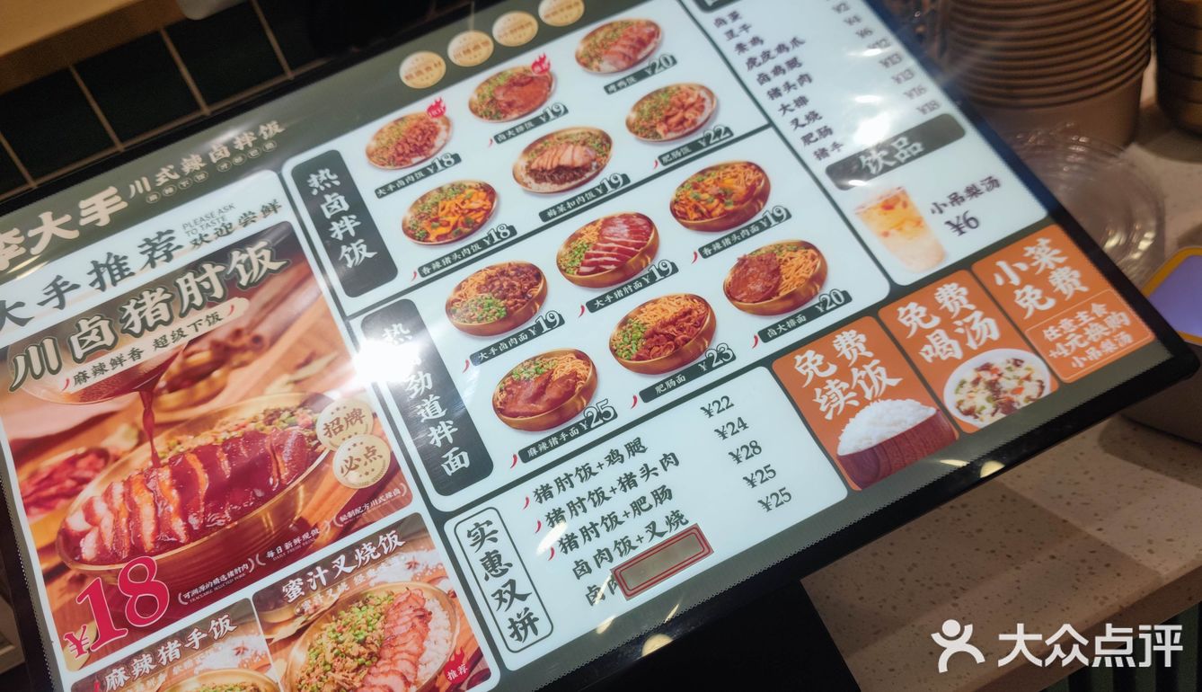 猪蹄没想到这么好吃