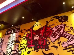 -小杨生煎(湟普汇店)