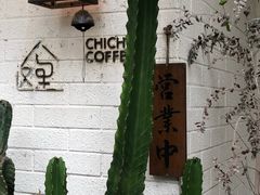 -彳亍咖啡·这里(水湾路店)