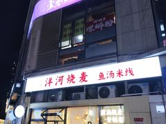 -故遥酒馆.赛事直播