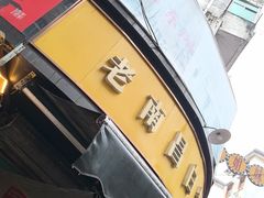 -老南昌白糖糕(大士院店)