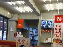 -孖记茶档·热腾茶餐(江南西plus店)
