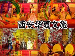 -华夏文旅西安度假区