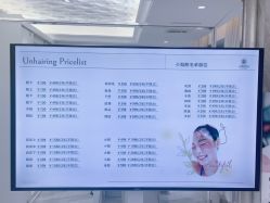 点击看大图 -小梨·OndaPro·专业脱毛连锁机构