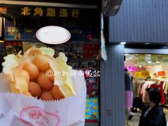 鸡蛋仔-利强记北角鸡蛋仔(弥敦道店 )