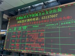 -首都医科大学附属北京友谊医院(西城院区)