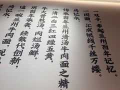-马记永·兰州牛肉面(天通苑家乐福店)