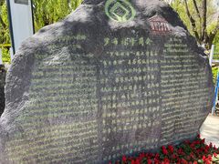-罗布林卡