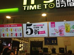 -鲜果时间·果蔬茶(赛格负二层店)