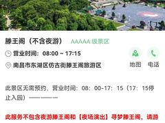 -滕王阁旅游区