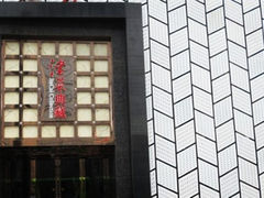 门面-津菜典藏河西店(水上店)