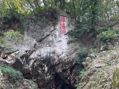 -句容茅山景区