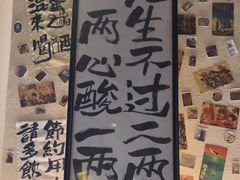 -三杯赤運·中式小酒馆(所城里店)
