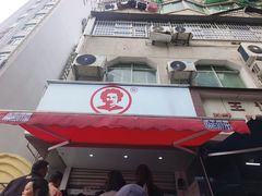 -六广门毛阿姨糯米饭