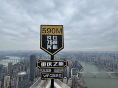-WFC会仙楼观景台