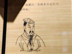 -宣城市博物馆