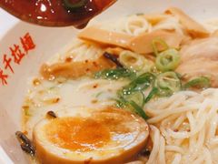 -味千拉面(双井店)