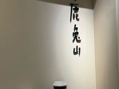 -luutosa  cafe & tea 鹿兔山