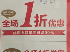 -味多美(江桥万达店)