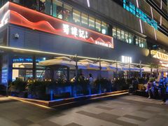 -MARU玛露音乐餐厅(大学路店)