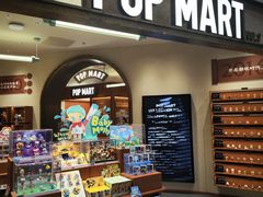 -泡泡玛特POPMART(壹号店)